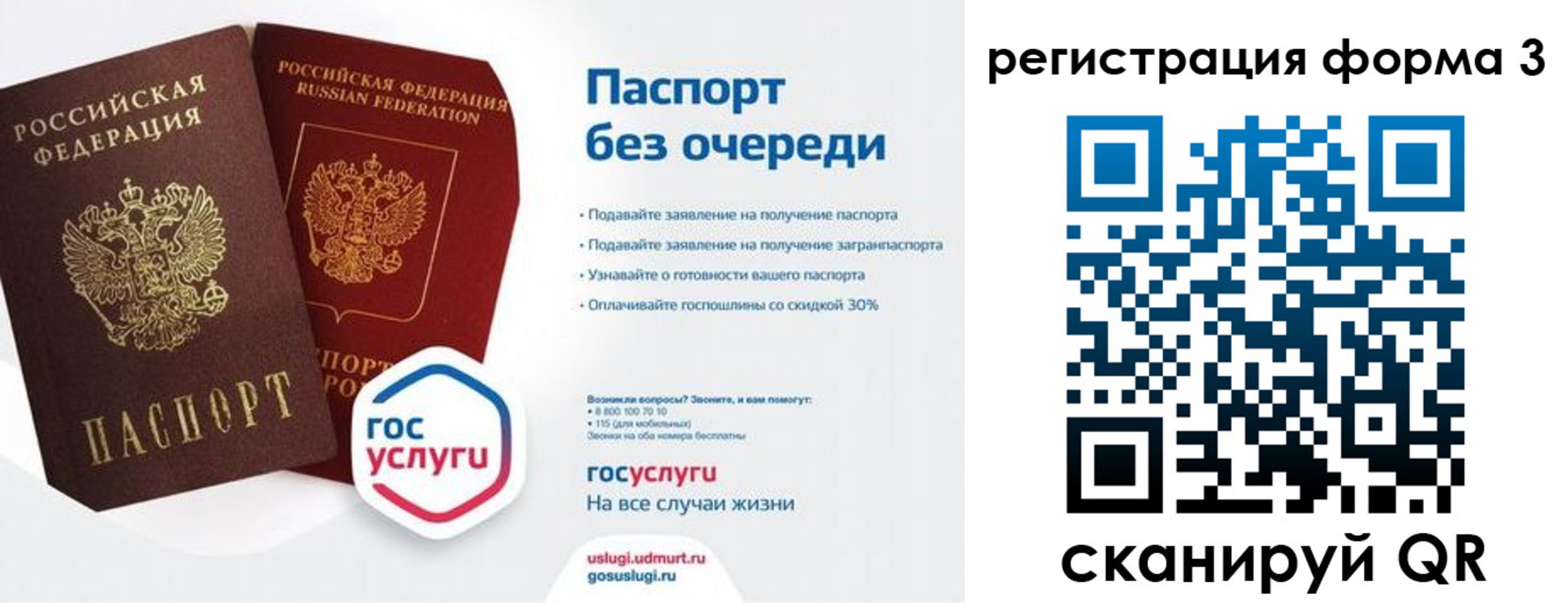 временная прописка в Лузе