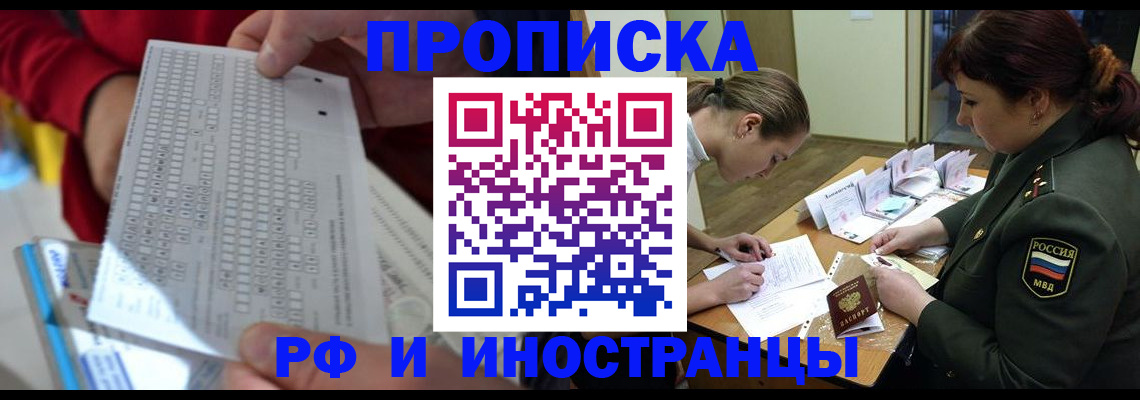 прописка для военкомата в Лузе