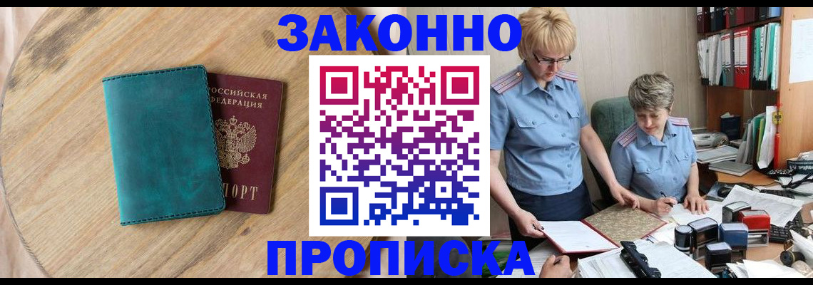 временная регистрация адрес в Лузе