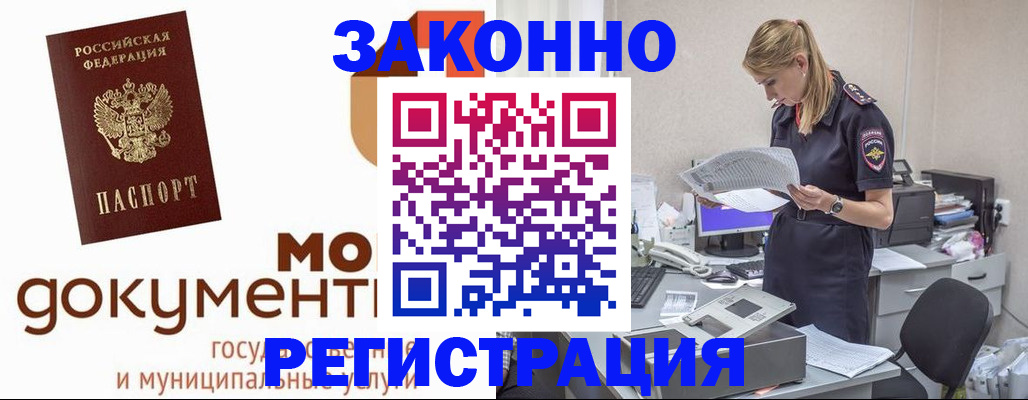 прописка иностранных граждан в Лузе