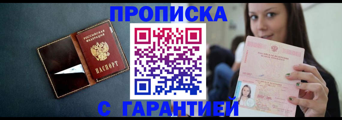 прописка в квартире в Лузе