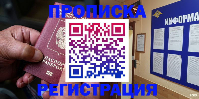 прописка гарантия в Лузе