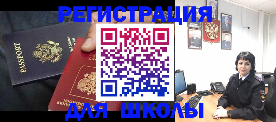 миграционный учет в Лузе