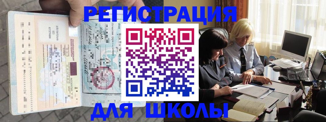 прописка для военкомата в Лузе