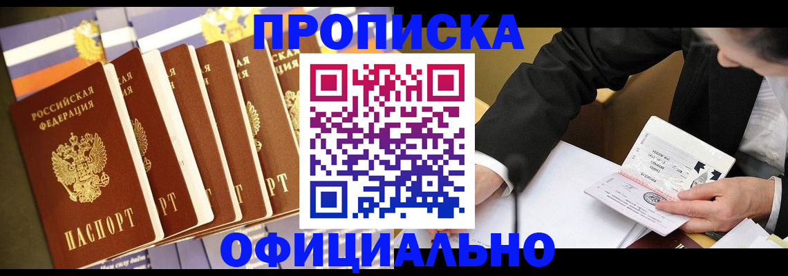 временная регистрация купить в Лузе